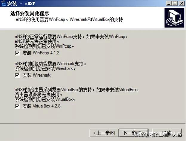 华为模拟器ensp安装后怎么用,华为ensp模拟器提示错误代码40