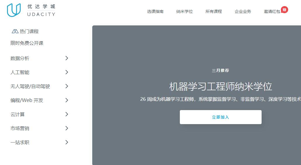 十大免费自学网,十大自学学习网站手机