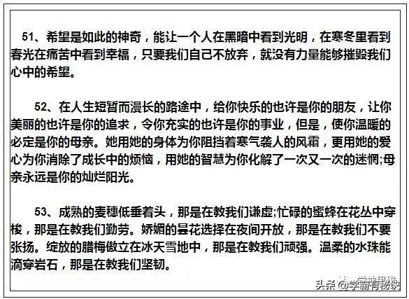 班主任强调：100个经典排比句，用于作文绝对是“加分”的神器