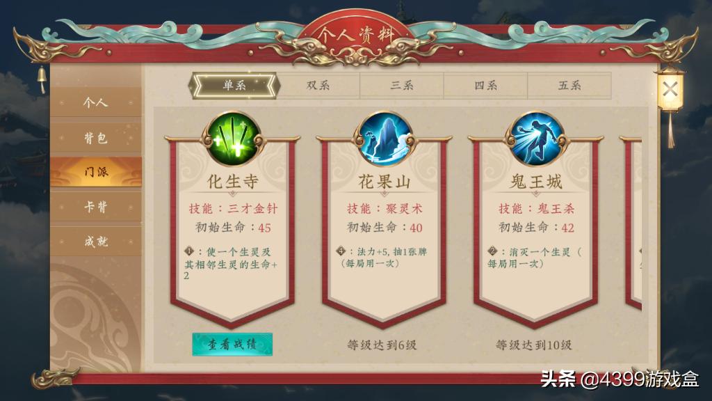 《五行师》4月2日正式上线！仙侠风的TCG，来体验真实神仙打架