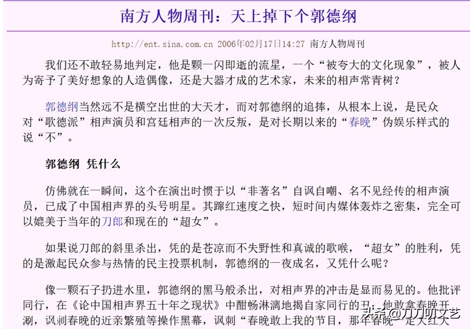 郭德纲说恩师侯耀文晚年,郭德纲连续14年悼念恩师侯耀文