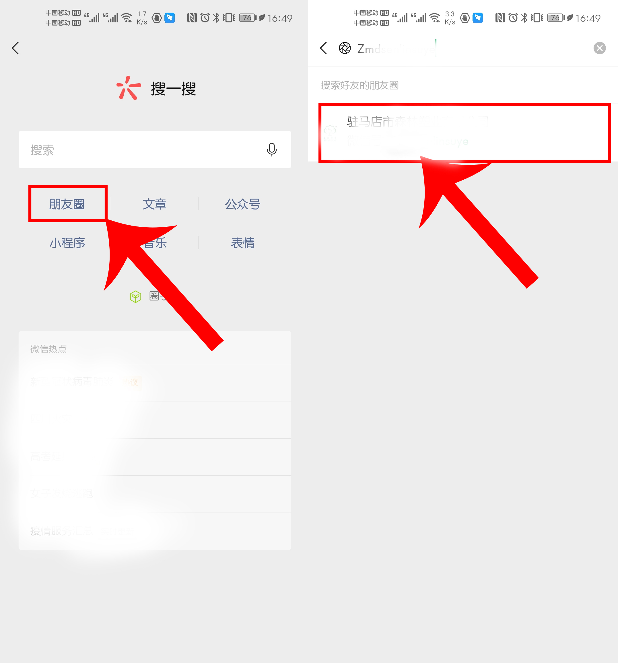 微信如何查看好友几年前朋友圈,如何查询微信好友前几年的朋友圈