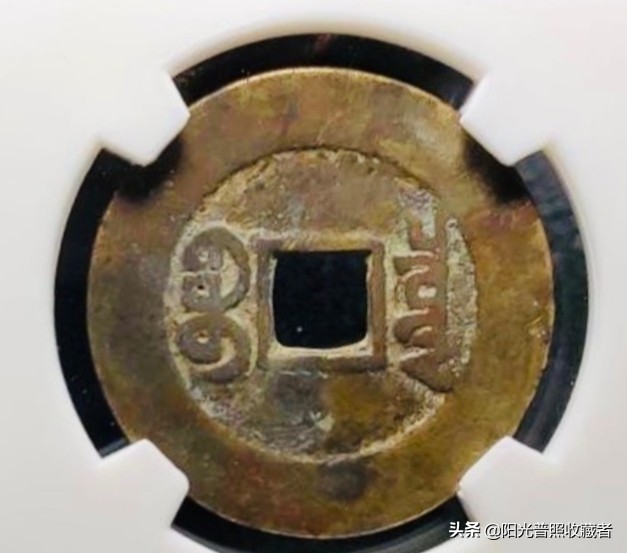 明清存世量稀少的古钱币,宋古钱币价格一览表