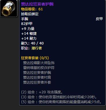 魔兽世界怀旧服60祖尔格拉布附魔,魔兽世界怀旧服祖尔格拉布附魔攻略