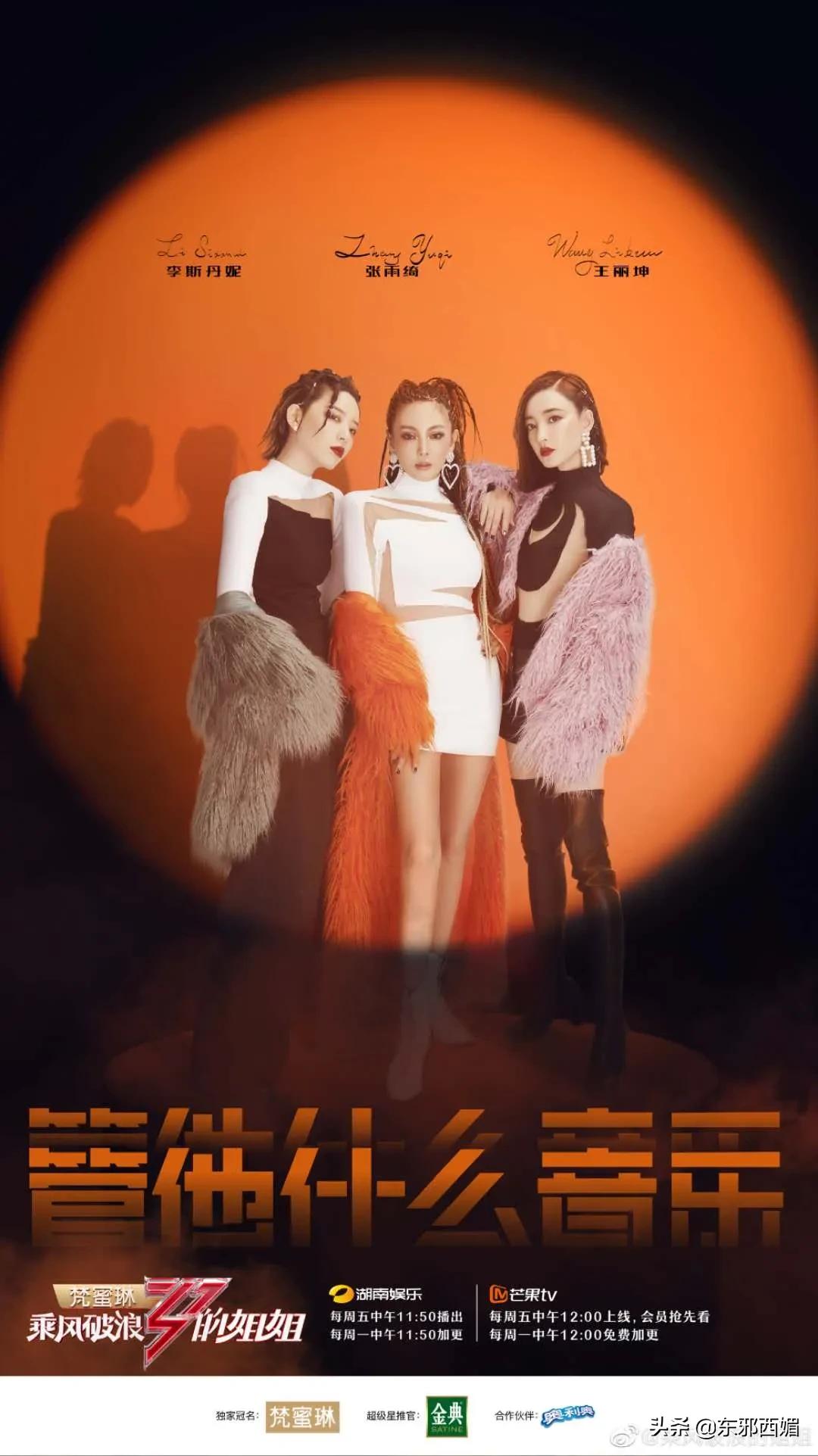 说好的造型圣手呢!浪姐失手频率过高了吧……