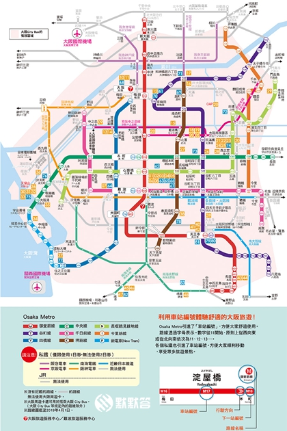 游大阪超值优惠周游卡？交通、景点、饮食一卡通