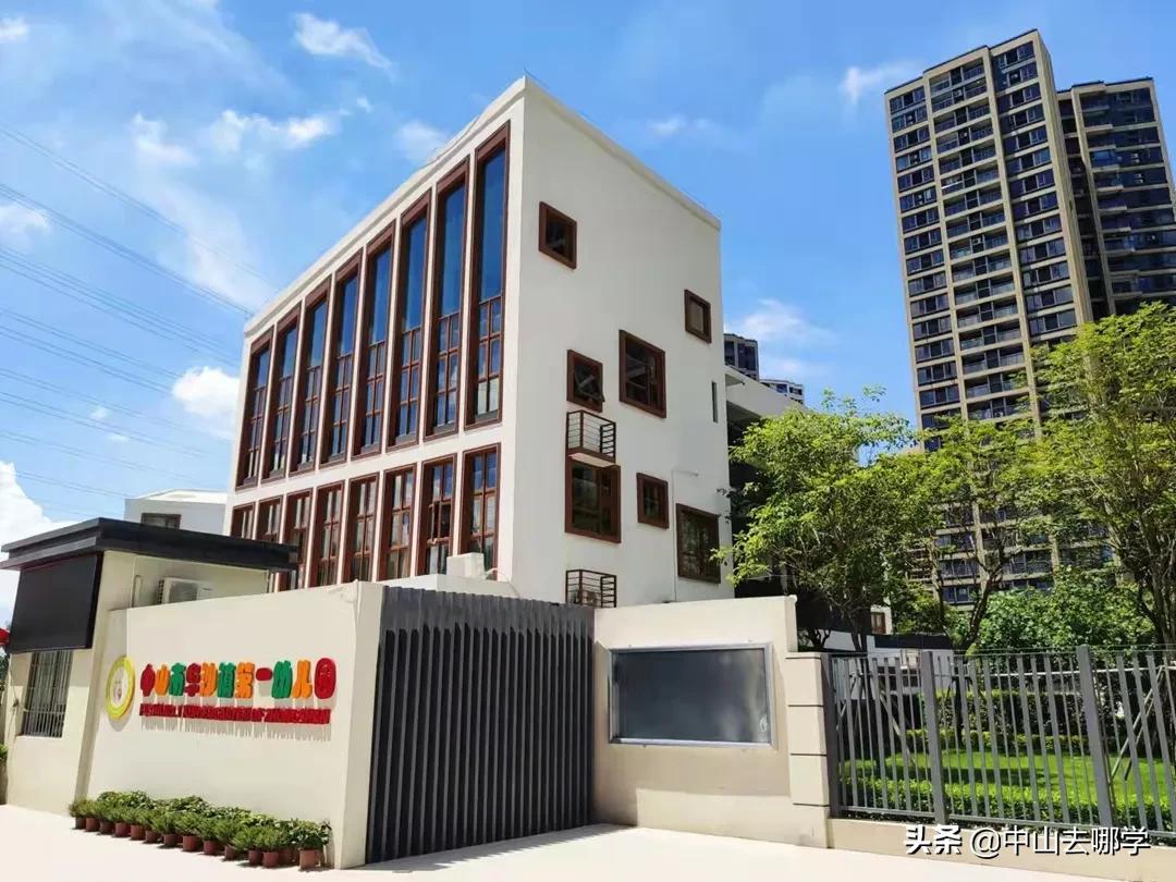 中山市小学新增学位,新增150所公办幼儿园