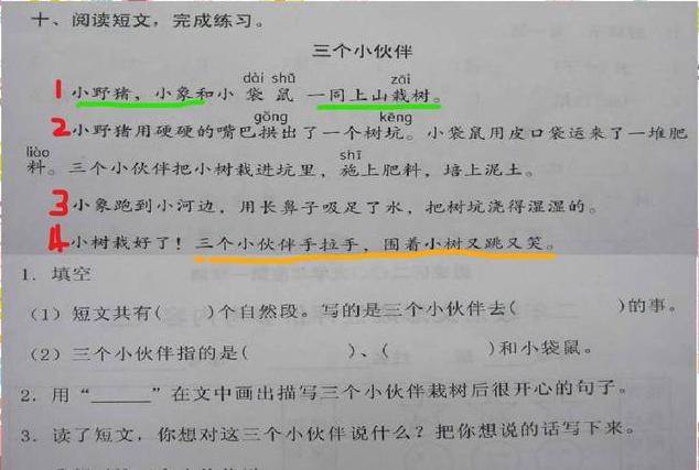 一年级语文学习的8个诀窍,一年级语文孩子学不会怎么办