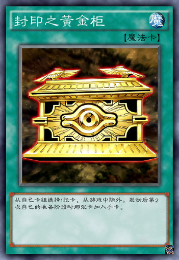 游戏王黄金之国,游戏王黄金国卡组