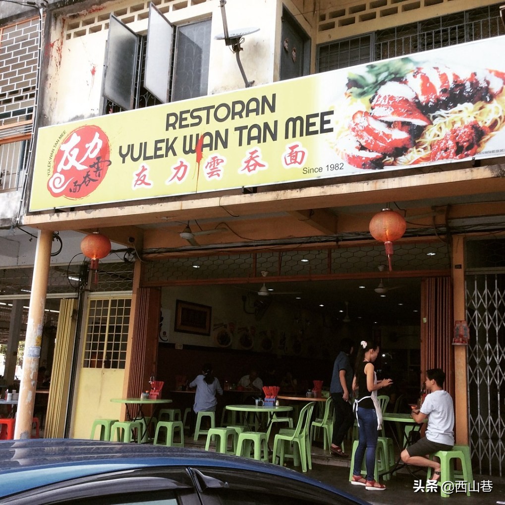 马来西亚天桥下的云吞面,马来西亚夜市的云吞面