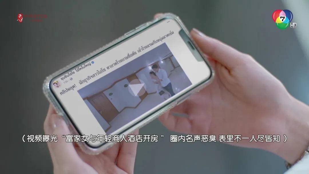 2019泰剧里的狗血毁三观剧情,情链泰剧第10集完整版