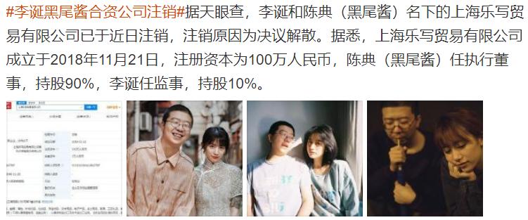 李诞和黑尾酱和好了吗,李诞黑尾酱直播骂客户视频