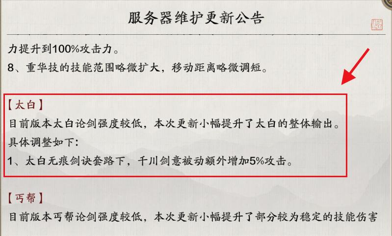 天刀手游大更新,天刀手游最新各职业改动