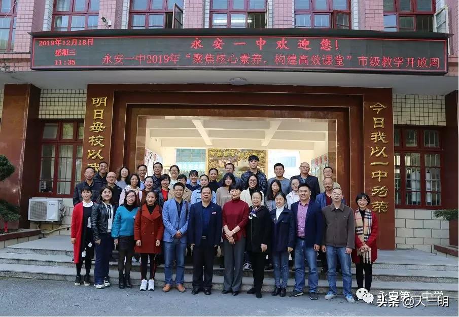 聚核心素养，造高效课堂，育创思特色——永安一中综合实践教研组市级开放周活动侧记