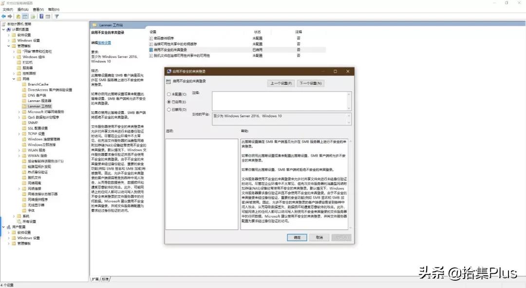 搞定共享文件夹设置局域网共享一键修复