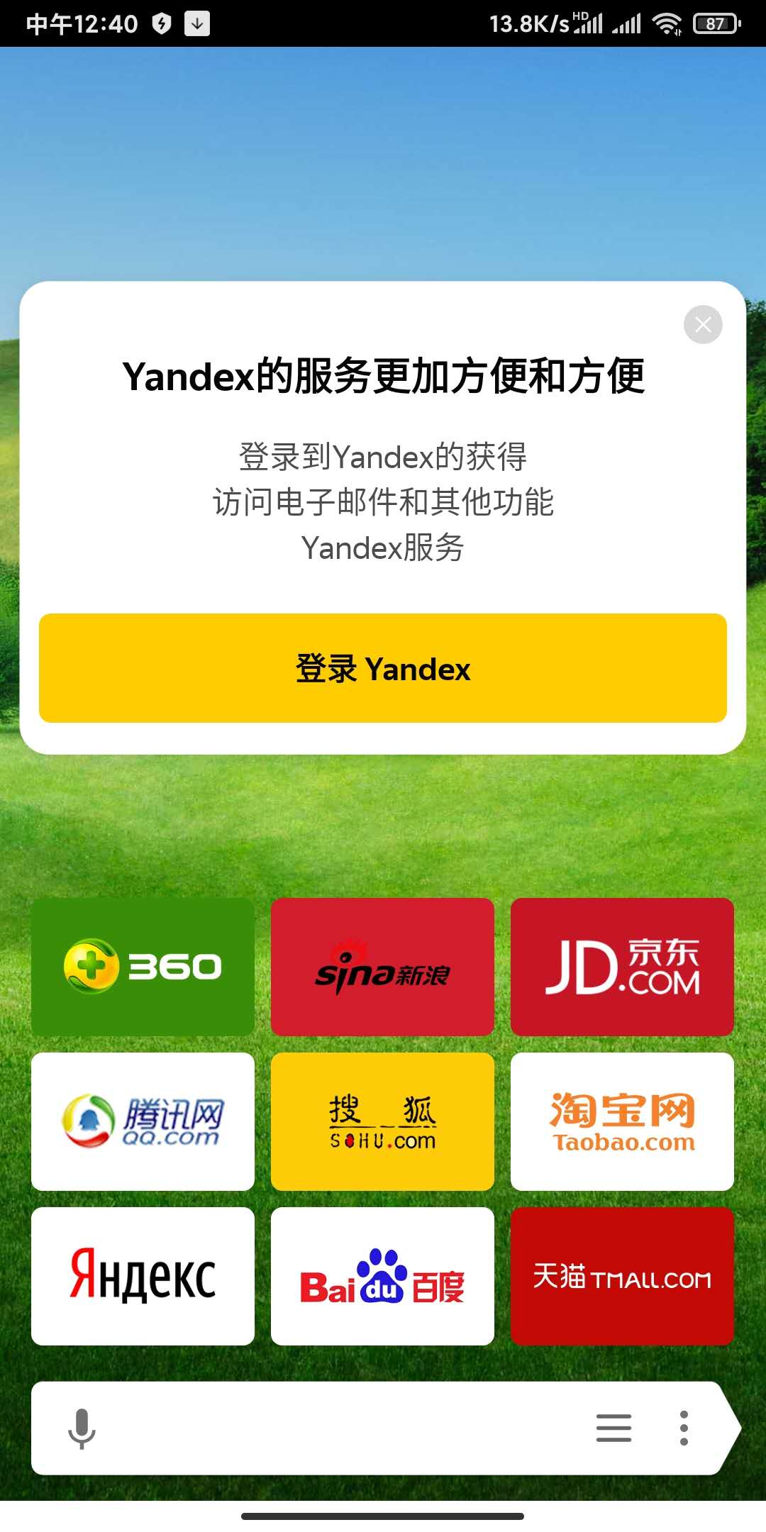 yandex浏览器好用吗,yandex浏览器功能介绍