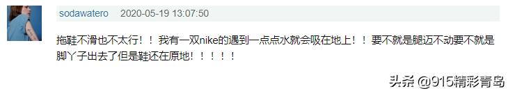 彪马拖鞋到底有多滑,彪马拖鞋到底多滑