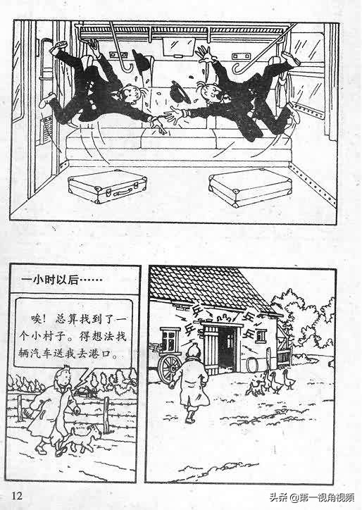 丁丁历险记刚果完整版,丁丁历险记西藏