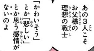 「抽丝剥茧」漫游的邪恶军团——科学战斗部队杰尔马66百科