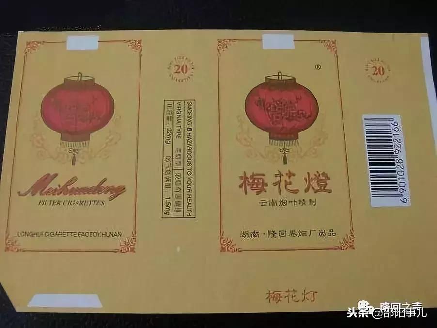 湖南老牌隆回香烟大全,隆回香烟