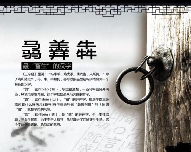 三个字摞在一起念什么呢,三个字摞在一起念什么字