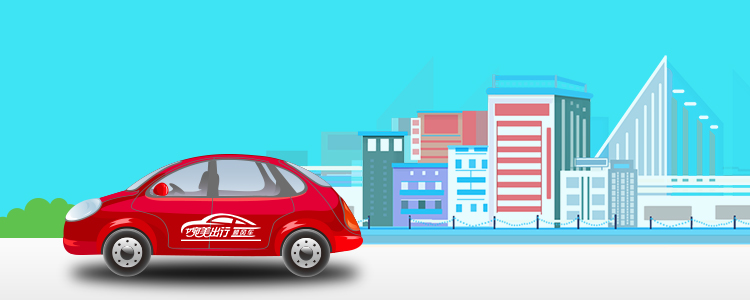 正规网约车平台招商加盟服务,福州平潭婉美出行