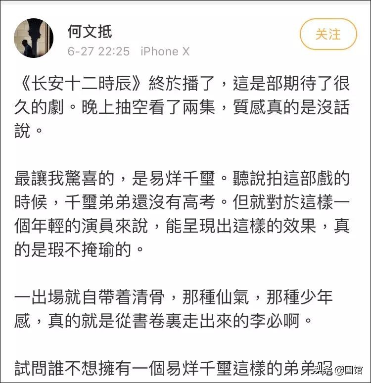 易烊千玺，我小看你了