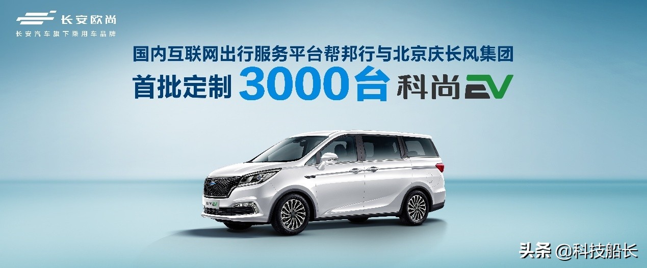 长安欧尚5座新能源价格,长安欧尚新能源官方售价