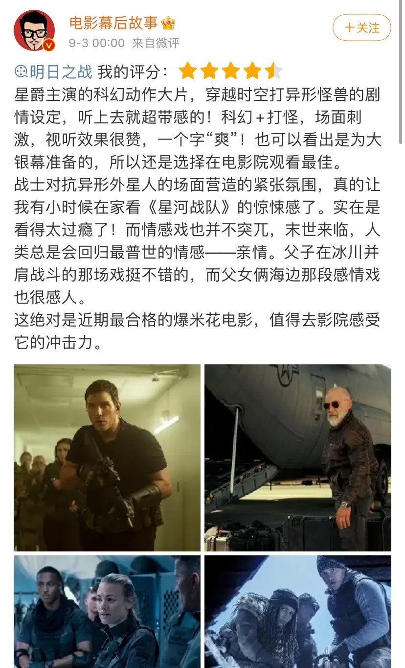 科幻电影巅峰之作明日之战,人类和怪兽大型战争电影