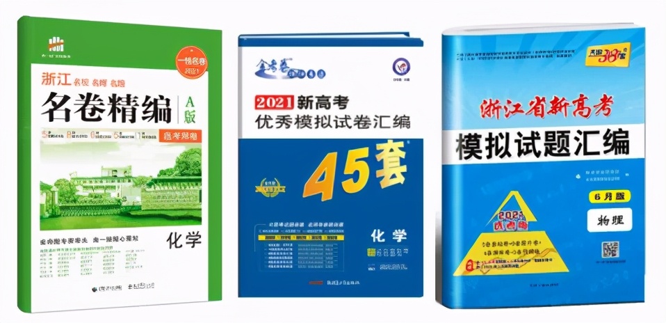 初中考重点高中教辅书推荐,中考比较好的综合类教辅推荐