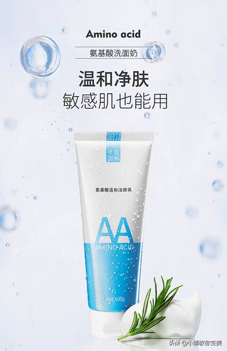 小娜洁面,小娜家洗面奶