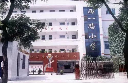 西安优质小学大解析,西安十三所重点小学