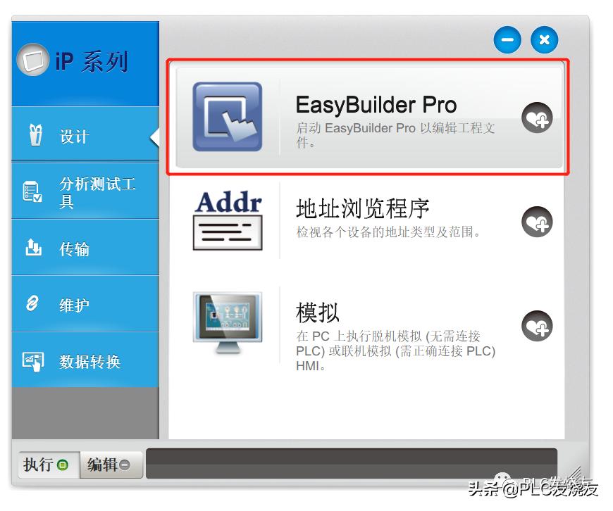 威纶通触摸屏PLC变量,威纶通触摸屏小画面