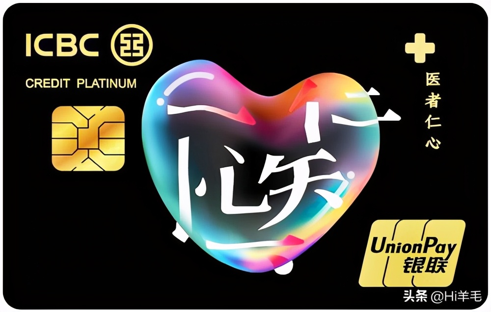 工行特色卡最好看的是哪种,工行哪个卡最值得申请