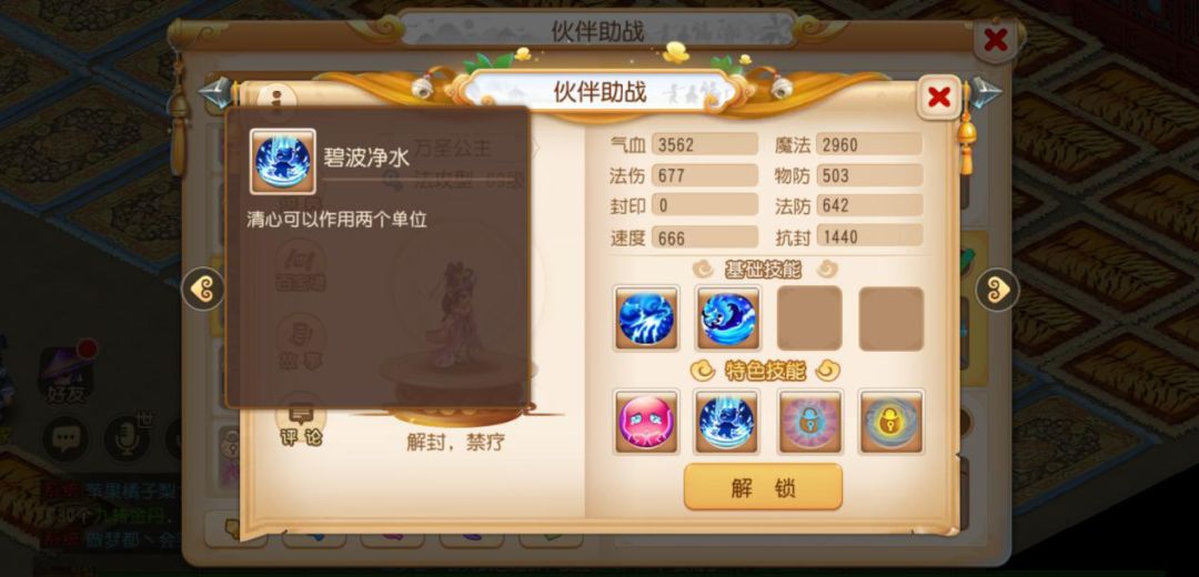 梦幻西游手游法系助战阵容推荐,梦幻西游手游法系助战排名