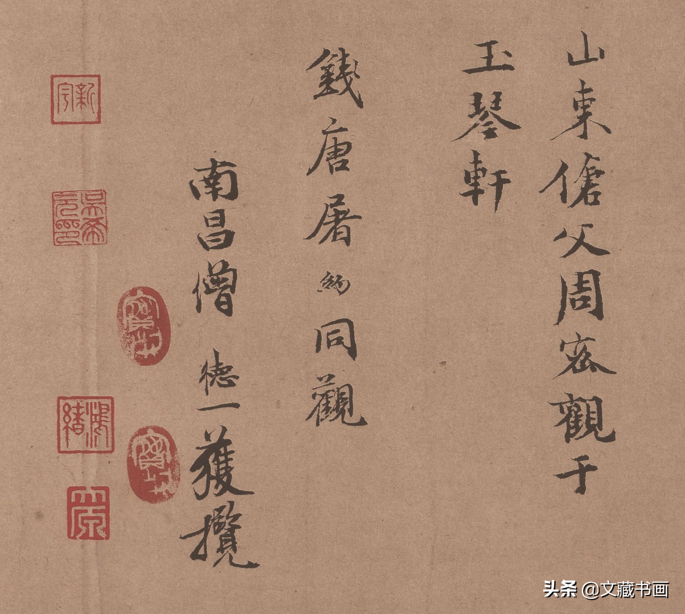 祭侄稿流传,历代书法家对祭侄文稿的评论