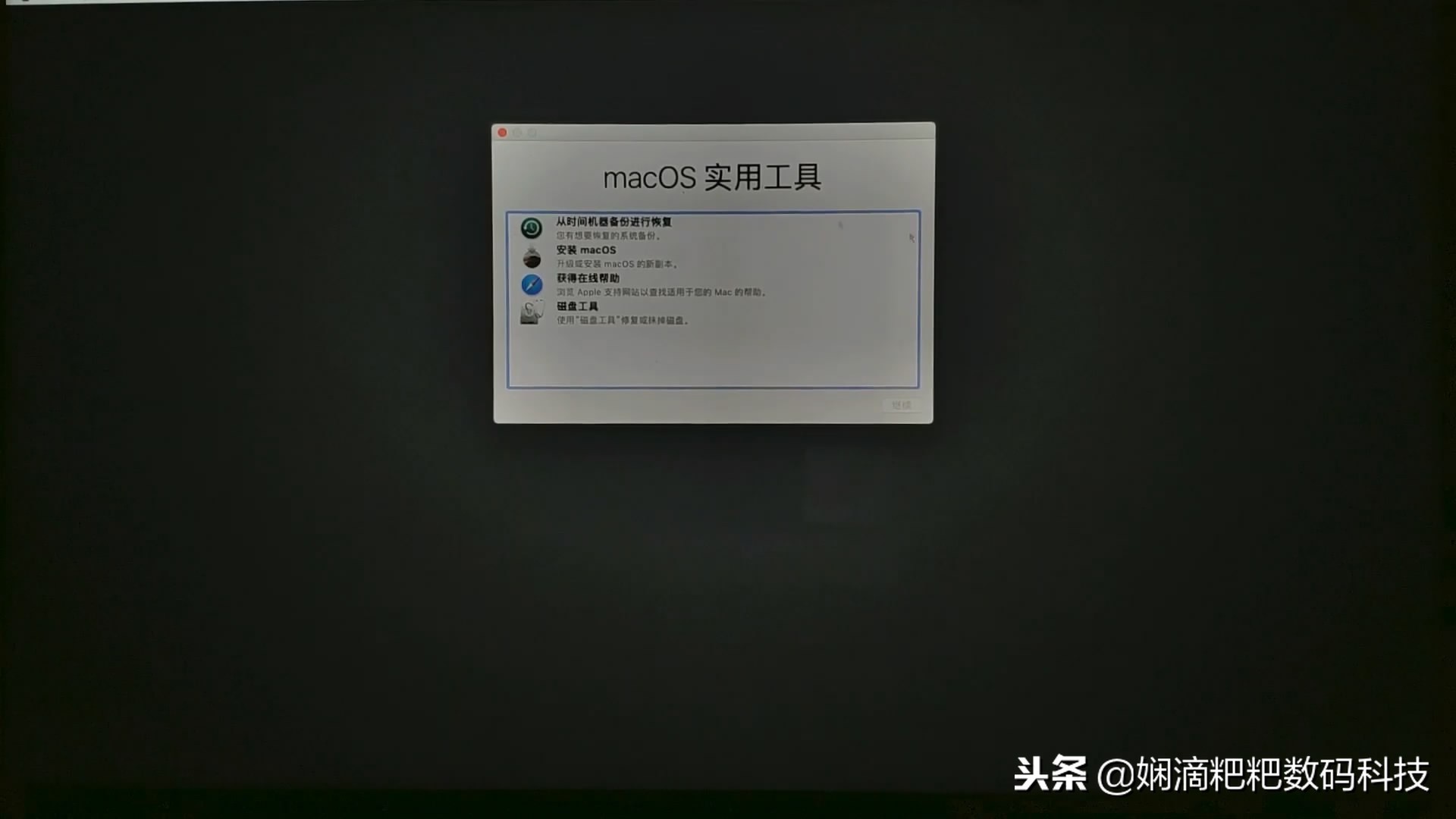 小米笔记本pro详细装系统步骤,小米笔记本promacos13