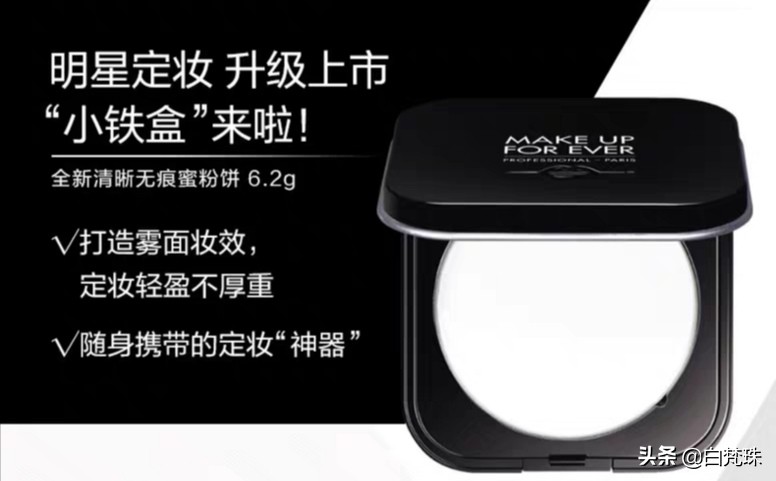 有没有细腻又控油的粉饼啊,有没有不脱妆的定妆粉饼