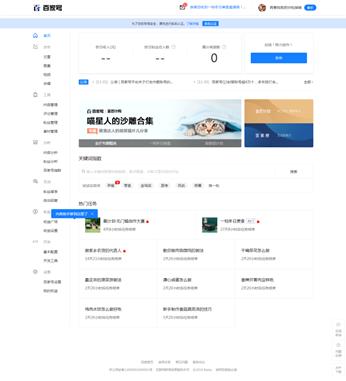 西瓜号、百家号、B站创作中心竞品分析