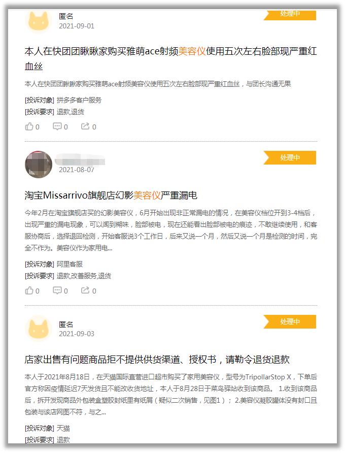 tripollar美容仪智商税,光子嫩肤美容仪是不是智商税