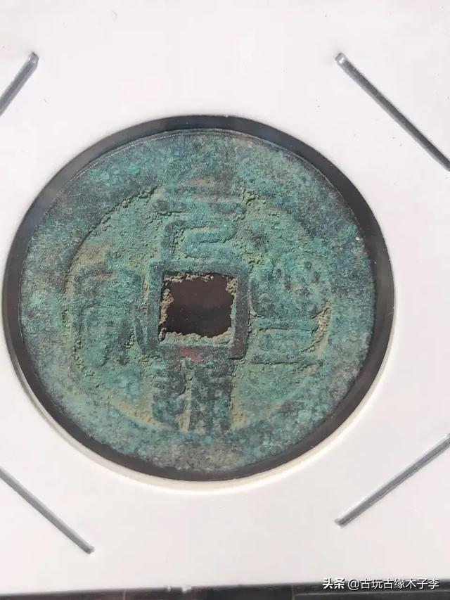 古钱币捡漏的十大禁忌,古钱币收藏技巧视频大全