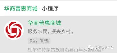 中商融汇源自商业网点，主售蒙酣香酒的华商致富商城背景几何？