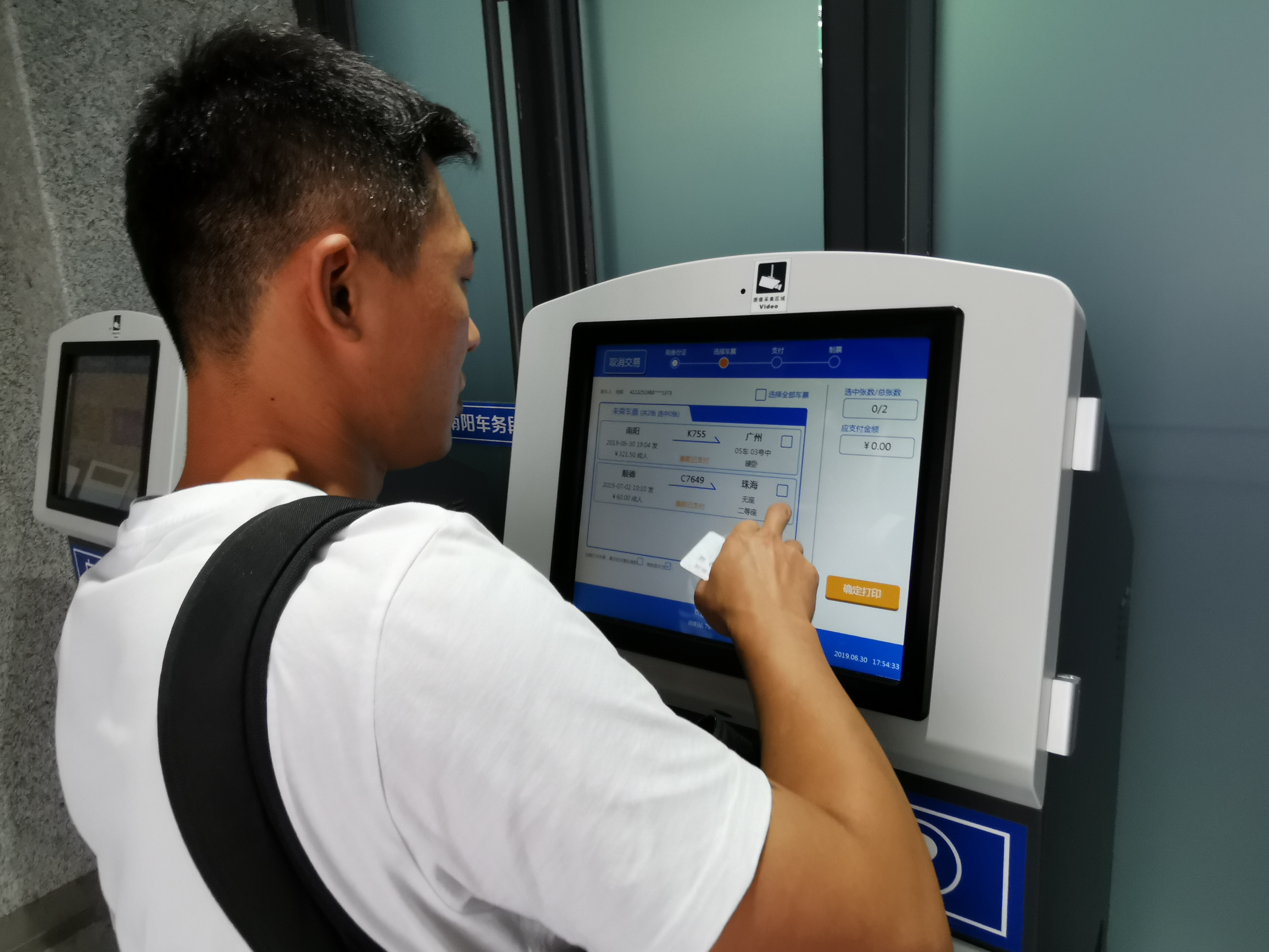 怎么自助取两张火车票,同程订的火车票自助怎么取