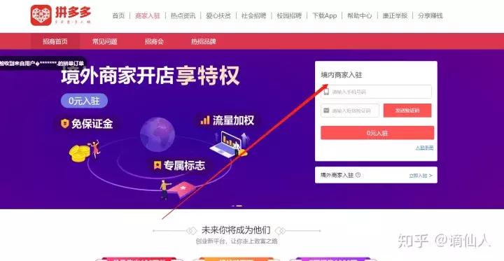 拼多多开店无货源怎么操作,拼多多无货源开店怎么做销量