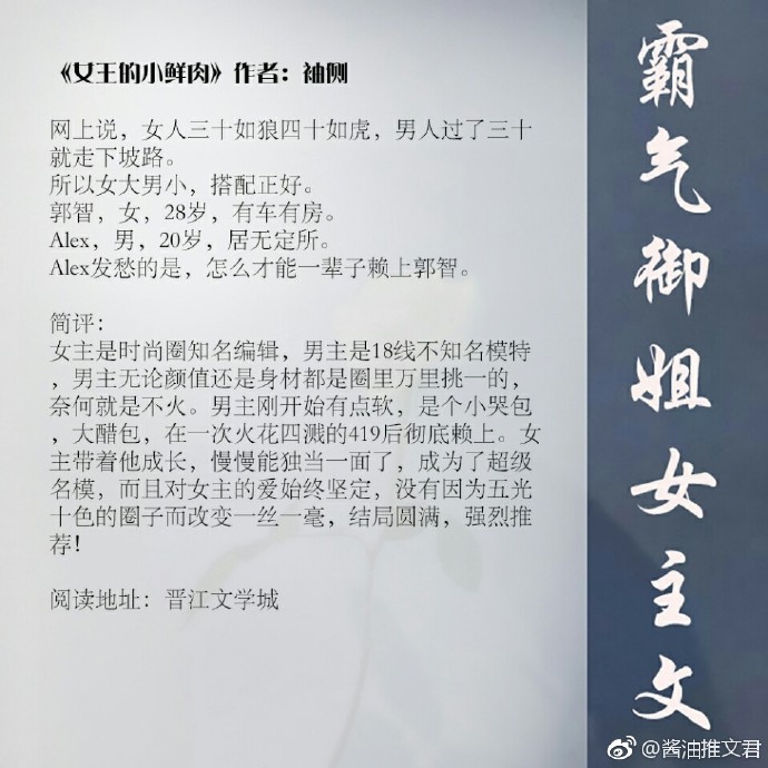 强推超好看言情,女主霸气御姐型的小说