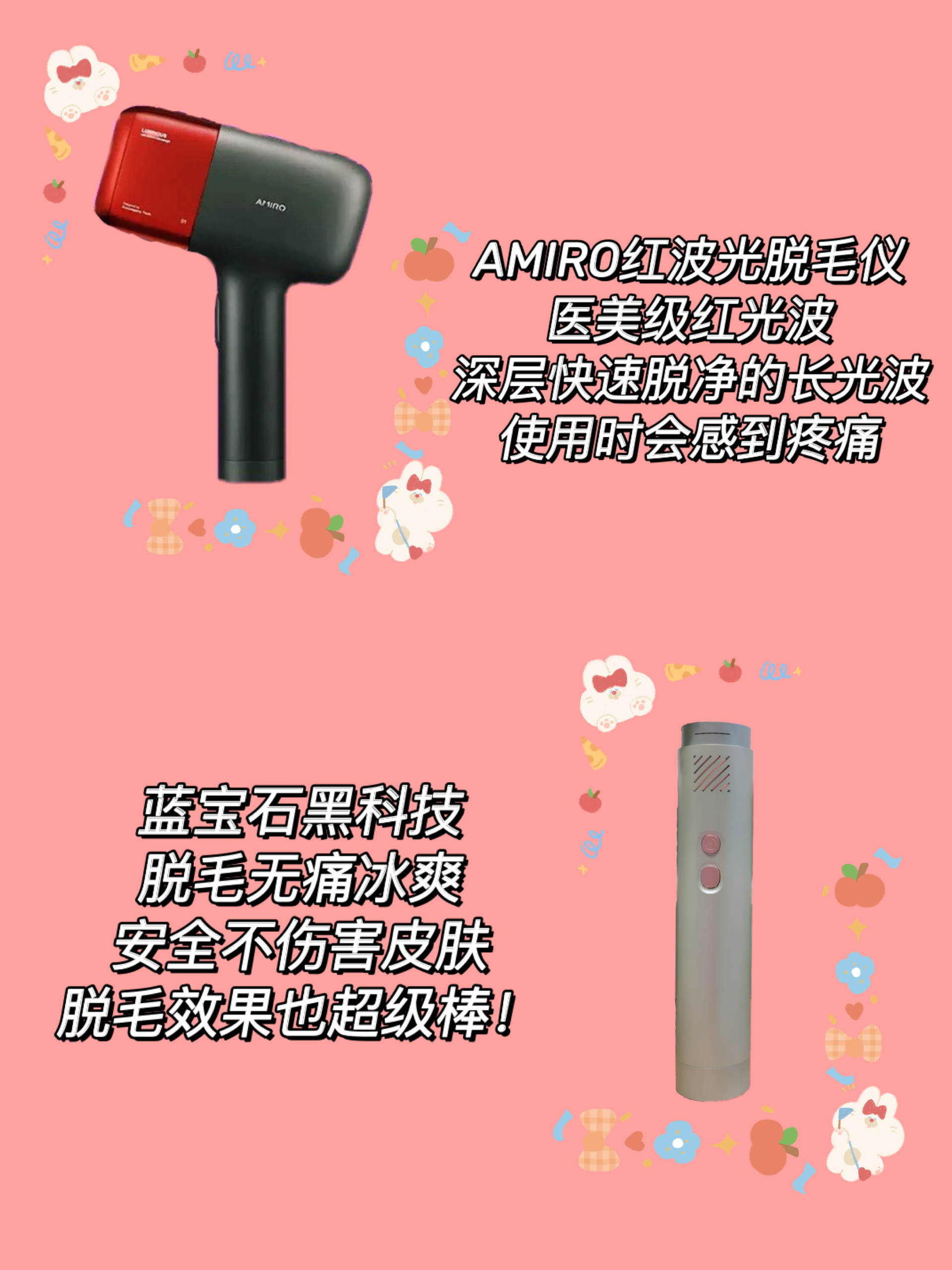 脱毛仪测评排行榜,网红脱毛仪哪个牌子好