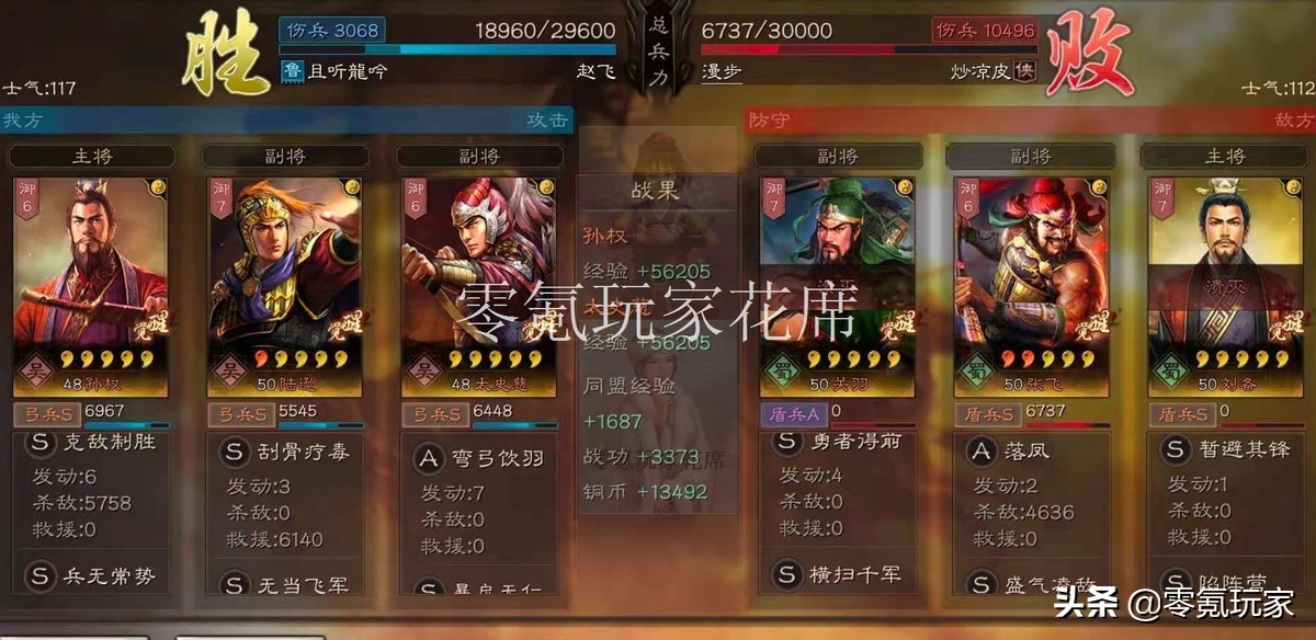 三国志战略版孙权吴枪最强阵容,三国志战略版白板孙权陆逊