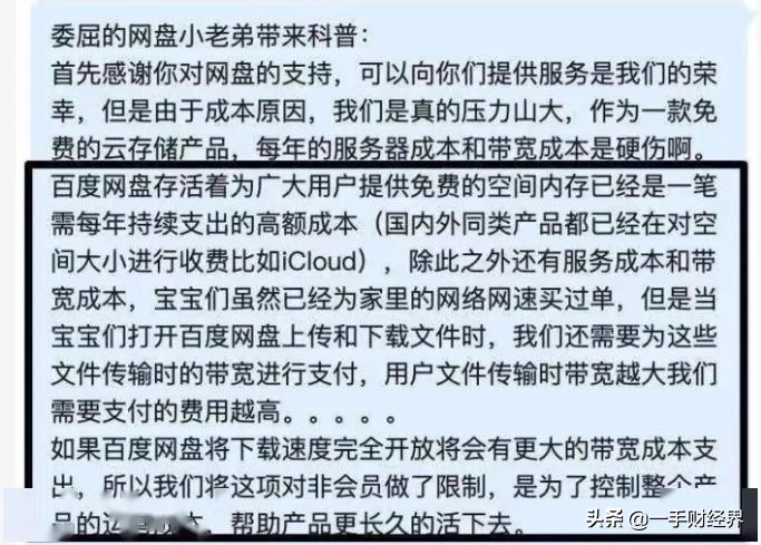 3天“收割”3个负面，百度最近这是肿么了