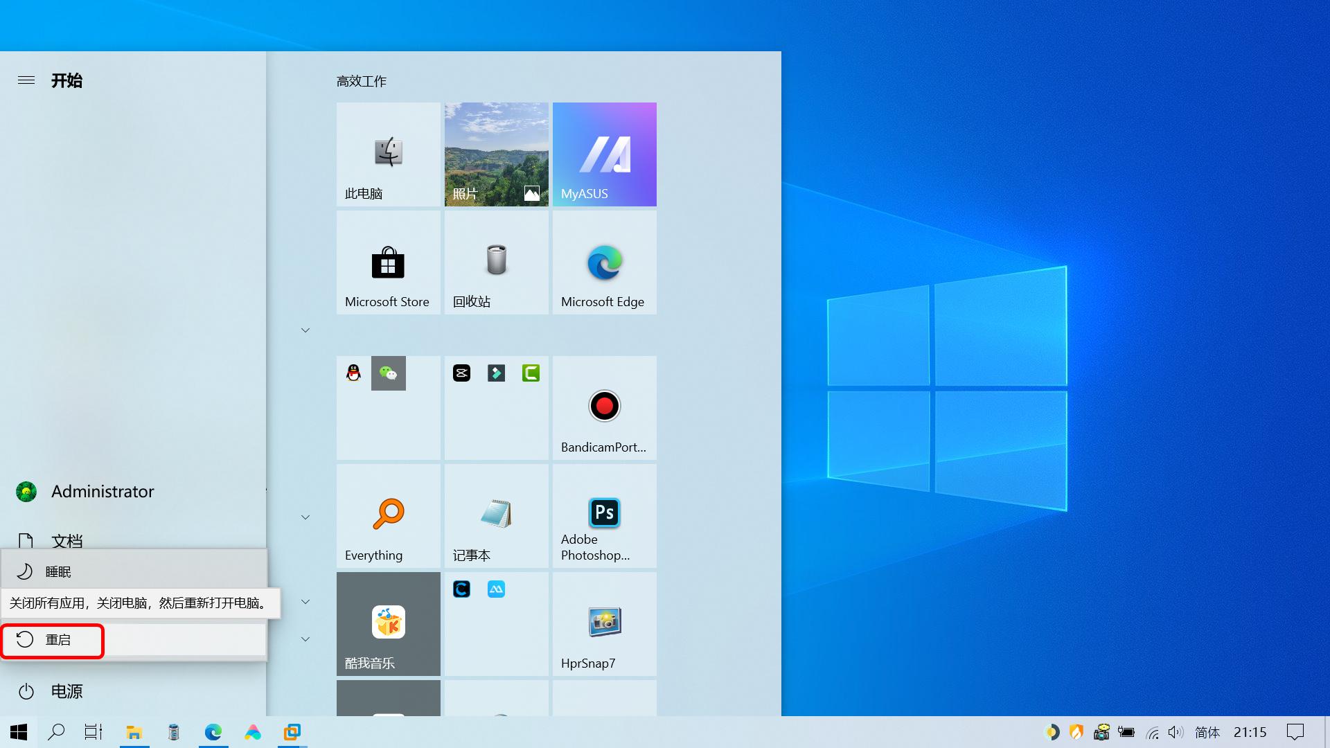 电脑上网速度太慢了怎么办,提高电脑上网速度