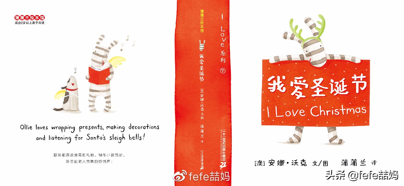 冬日圣诞书籍推荐,读书暖冬书单